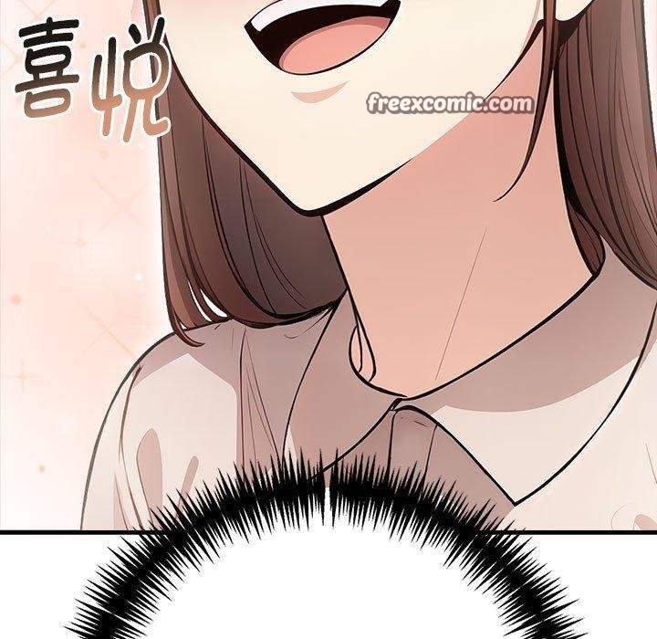 《為畢業獻身》漫画 第8話