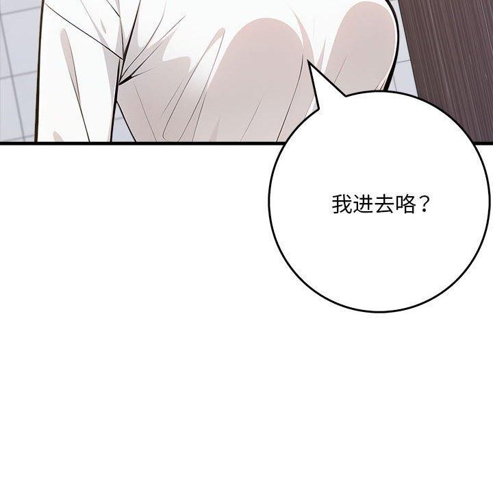 《為畢業獻身》漫画 第8話