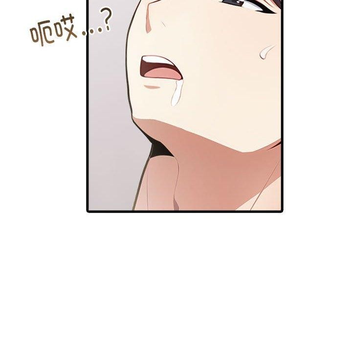 《為畢業獻身》漫画 第8話