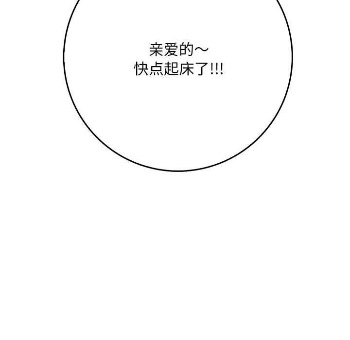《為畢業獻身》漫画 第8話