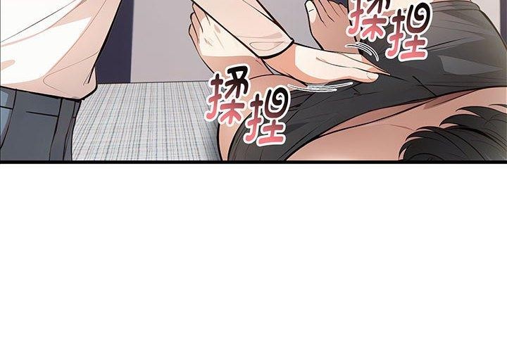 《為畢業獻身》漫画 第9話
