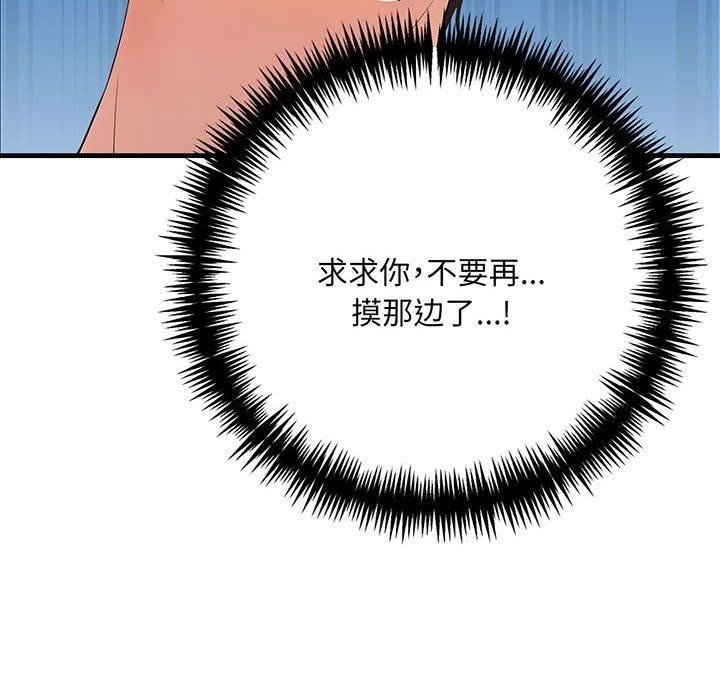 《為畢業獻身》漫画 第9話