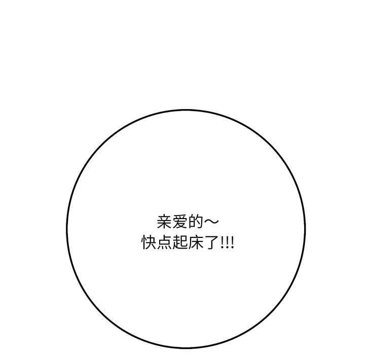 《為畢業獻身》漫画 第9話