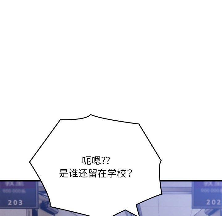 《為畢業獻身》漫画 第9話