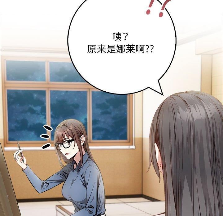 《為畢業獻身》漫画 第9話