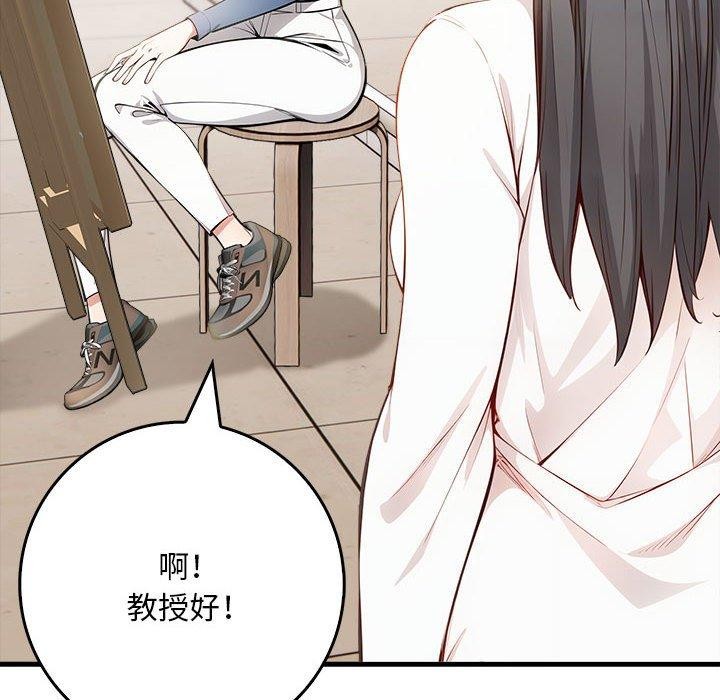 《為畢業獻身》漫画 第9話