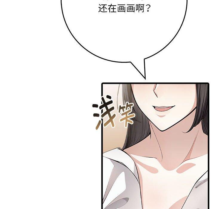 《為畢業獻身》漫画 第9話