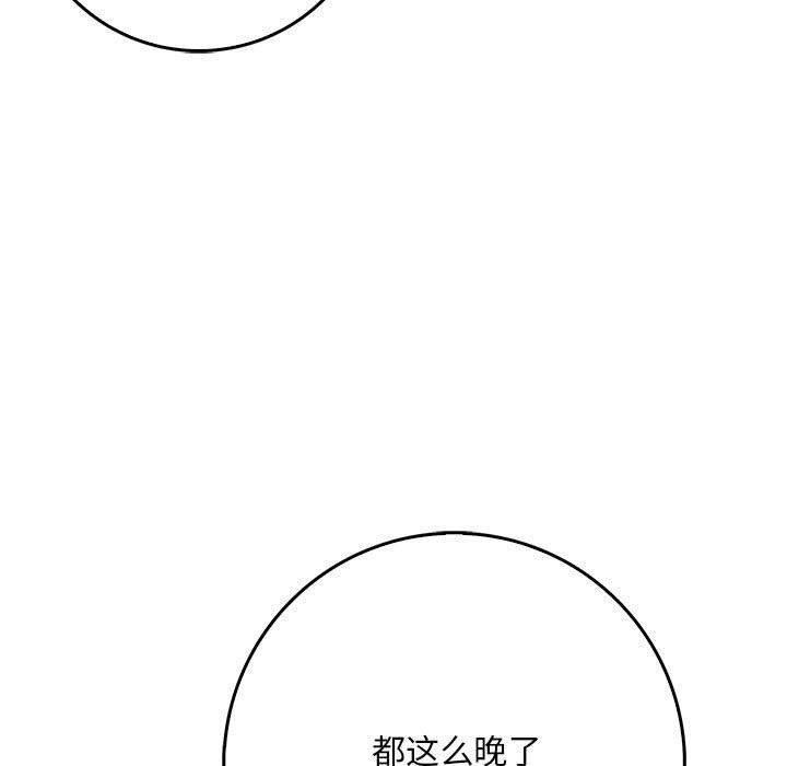 《為畢業獻身》漫画 第9話