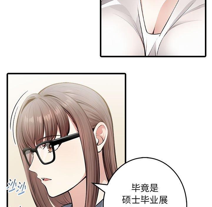 《為畢業獻身》漫画 第9話