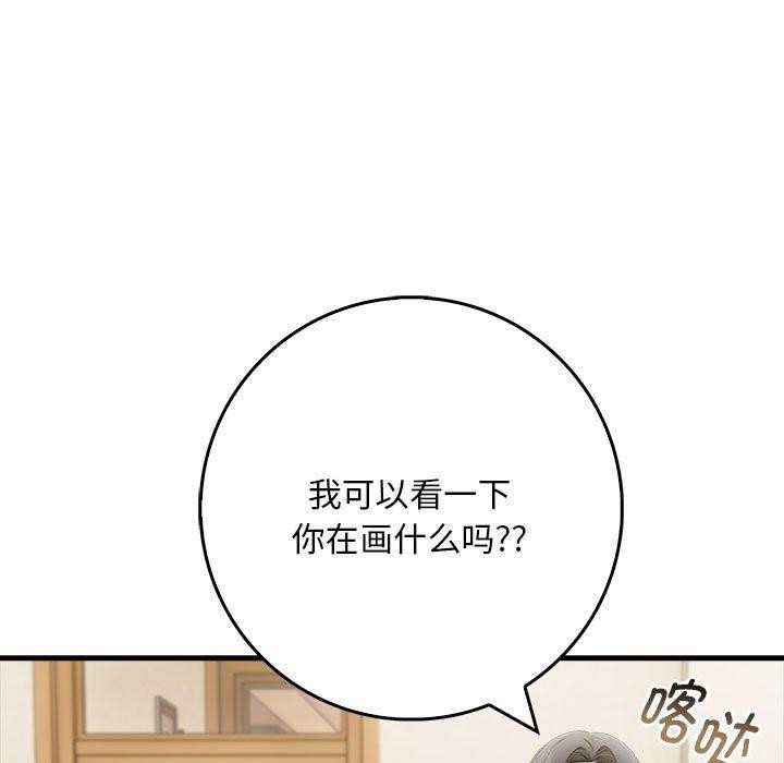 《為畢業獻身》漫画 第9話