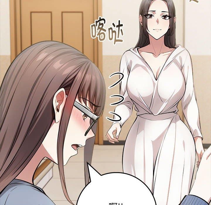 《為畢業獻身》漫画 第9話