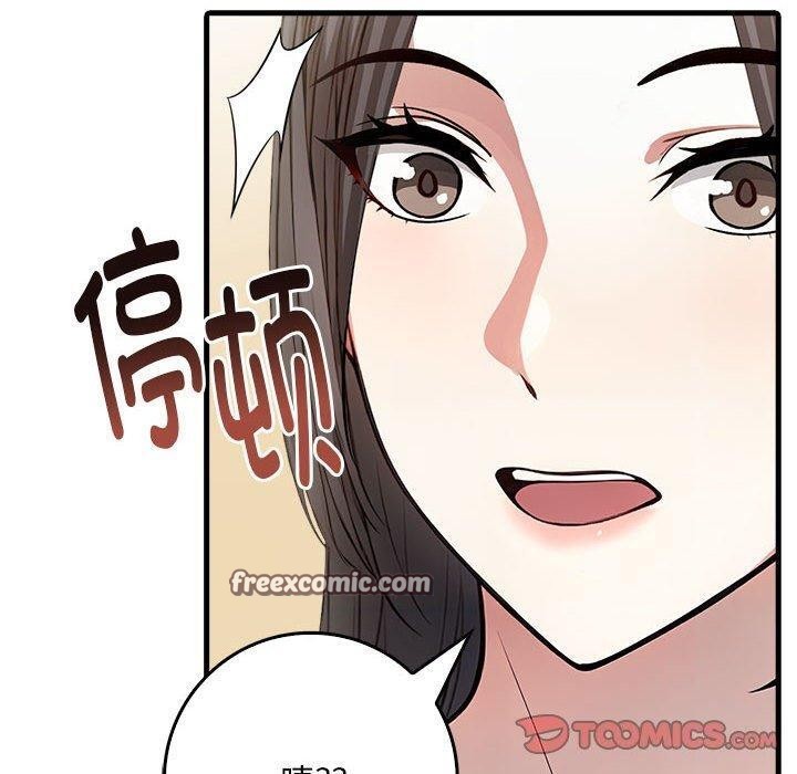 《為畢業獻身》漫画 第9話