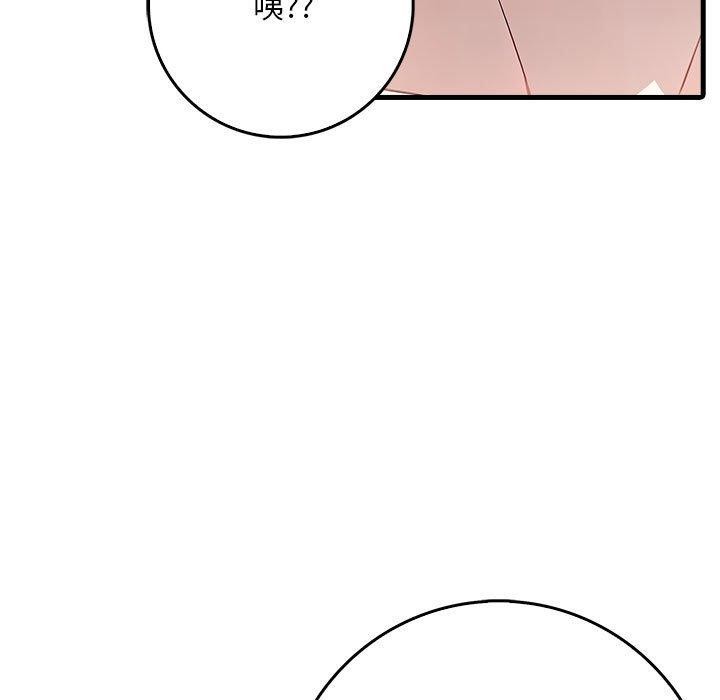 《為畢業獻身》漫画 第9話