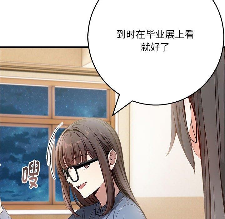 《為畢業獻身》漫画 第9話