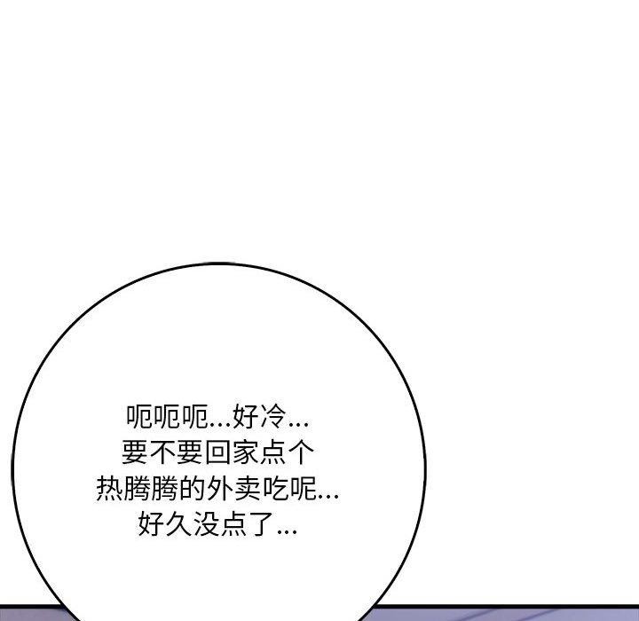 《為畢業獻身》漫画 第9話