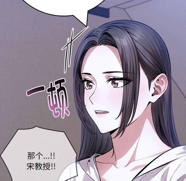 《為畢業獻身》漫画 第9話