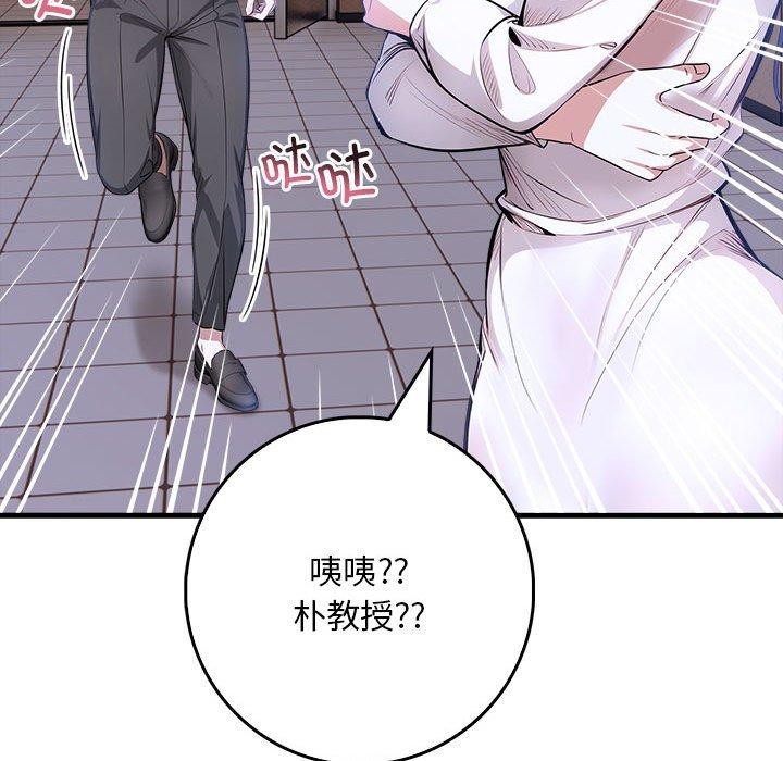 《為畢業獻身》漫画 第9話