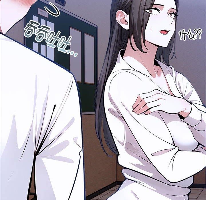 《為畢業獻身》漫画 第9話