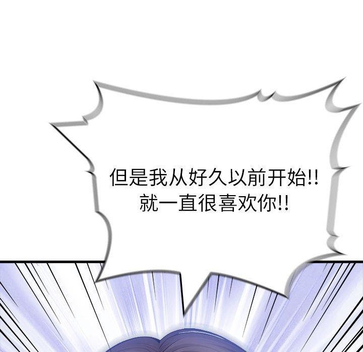 《為畢業獻身》漫画 第9話