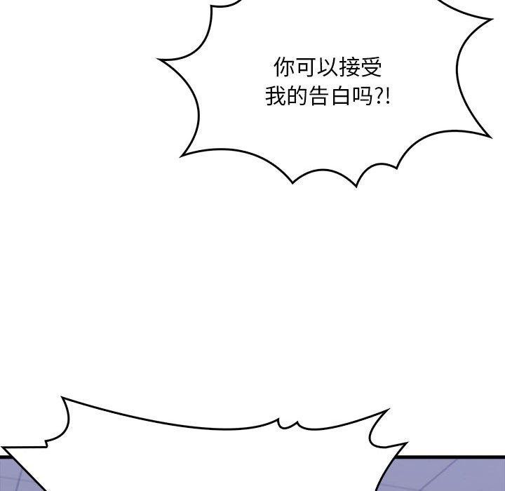《為畢業獻身》漫画 第9話