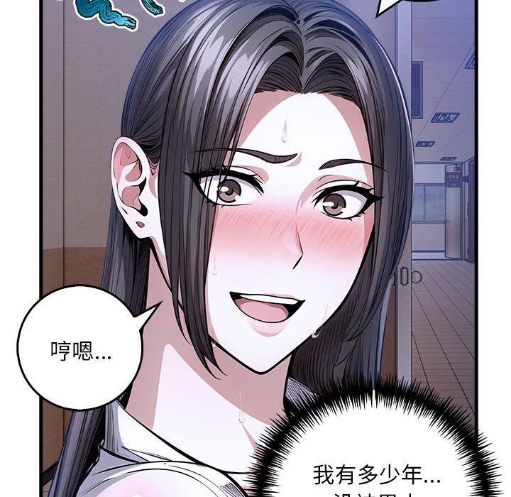 《為畢業獻身》漫画 第9話