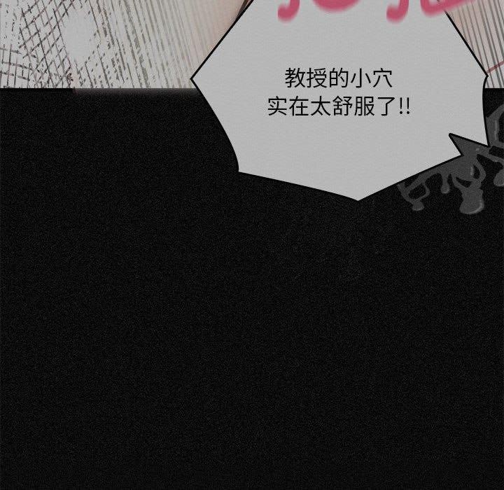 《為畢業獻身》漫画 第9話