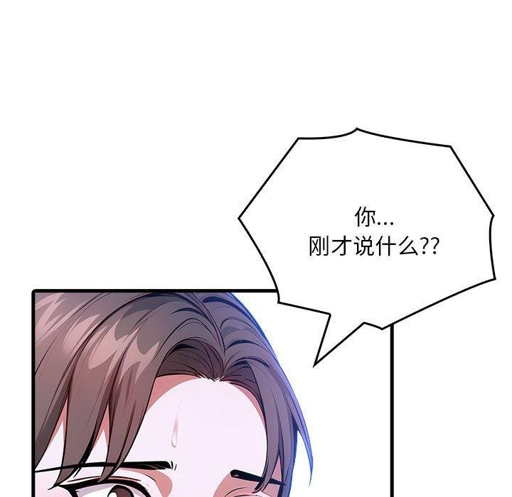 《為畢業獻身》漫画 第9話