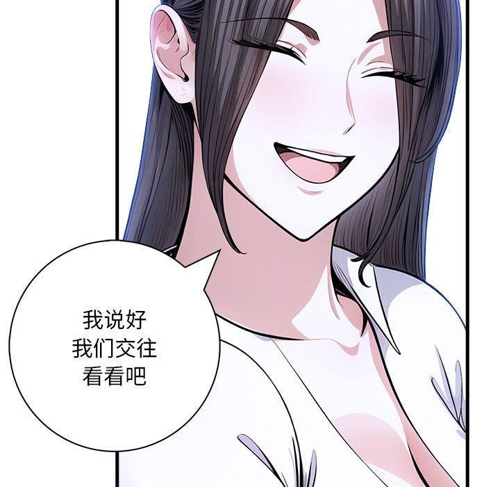 《為畢業獻身》漫画 第9話