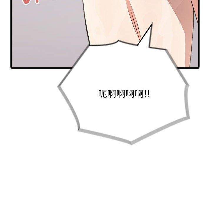 《為畢業獻身》漫画 第9話