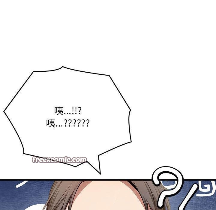 《為畢業獻身》漫画 第9話