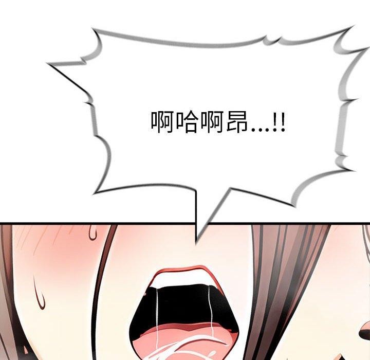 《為畢業獻身》漫画 第9話