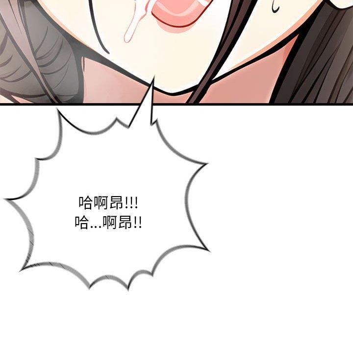 《為畢業獻身》漫画 第9話