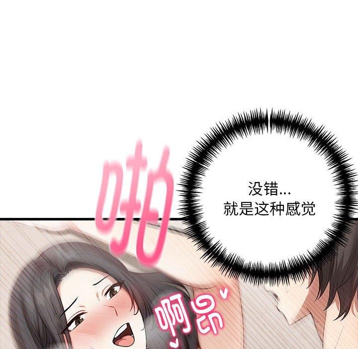 《為畢業獻身》漫画 第9話