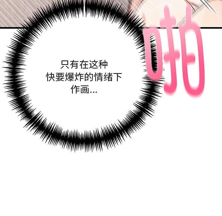 《為畢業獻身》漫画 第9話