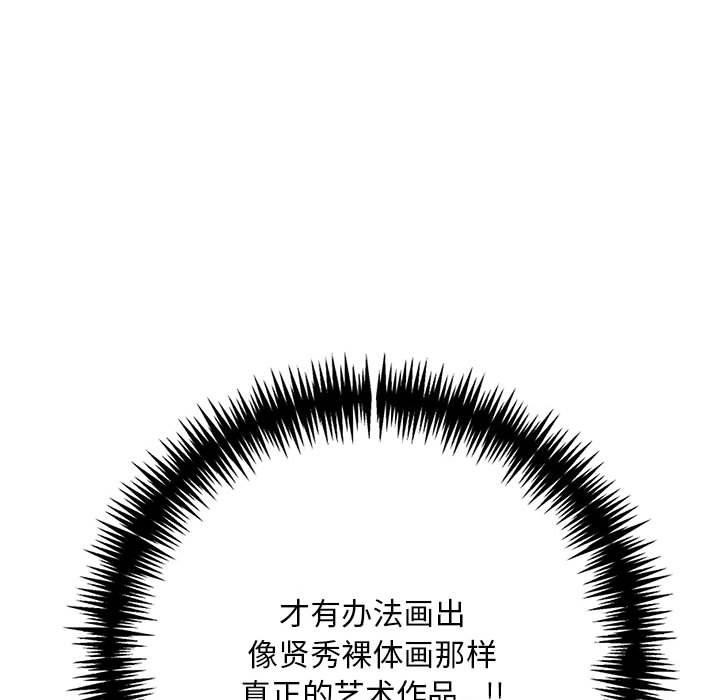 《為畢業獻身》漫画 第9話