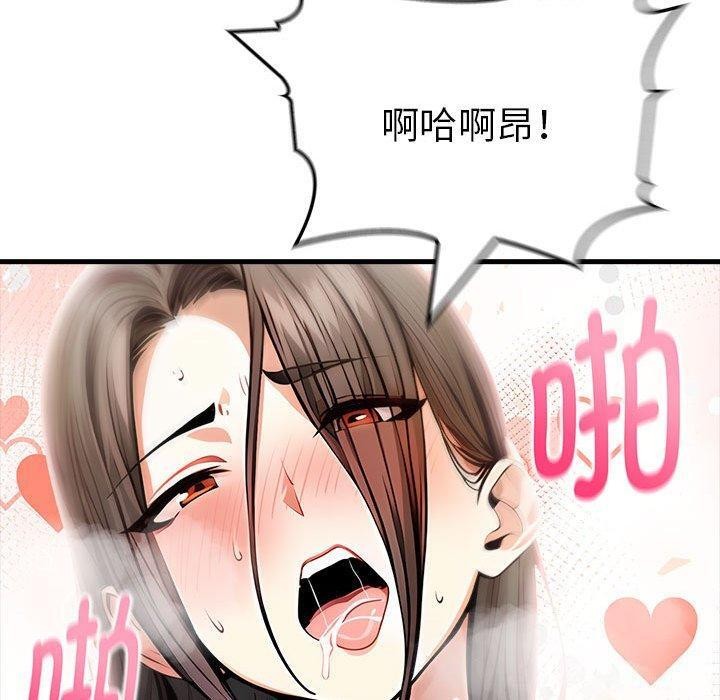 《為畢業獻身》漫画 第9話