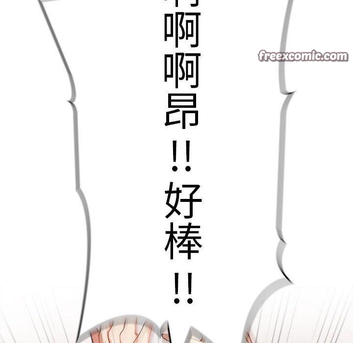 《為畢業獻身》漫画 第9話