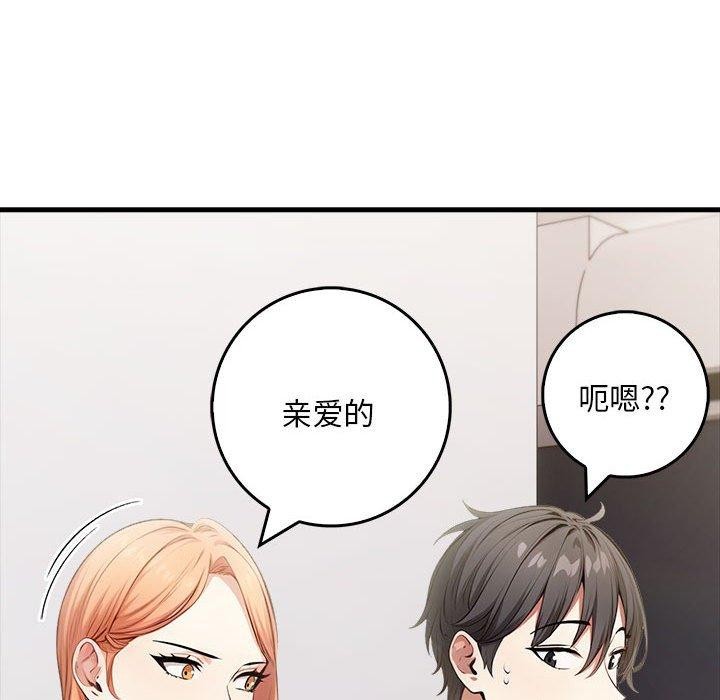 《為畢業獻身》漫画 第9話