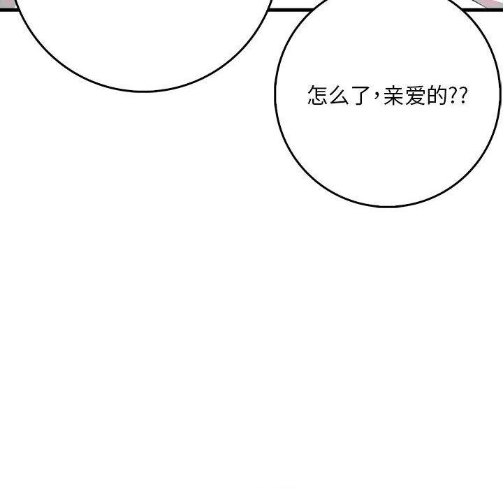 《為畢業獻身》漫画 第9話