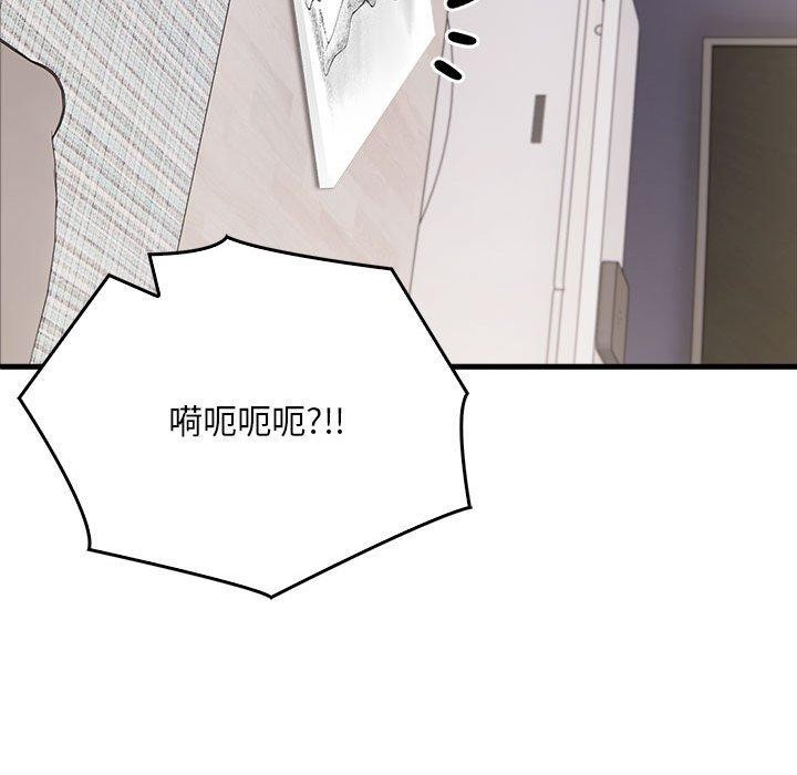 《為畢業獻身》漫画 第9話