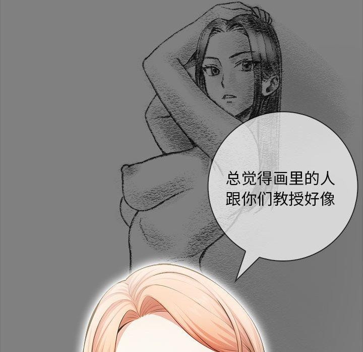 《為畢業獻身》漫画 第9話