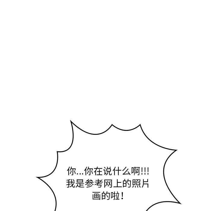《為畢業獻身》漫画 第9話