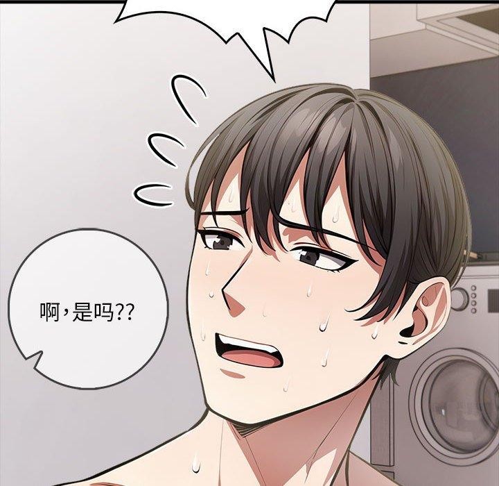 《為畢業獻身》漫画 第9話