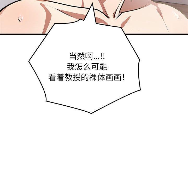 《為畢業獻身》漫画 第9話