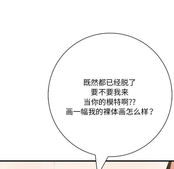 《為畢業獻身》漫画 第9話