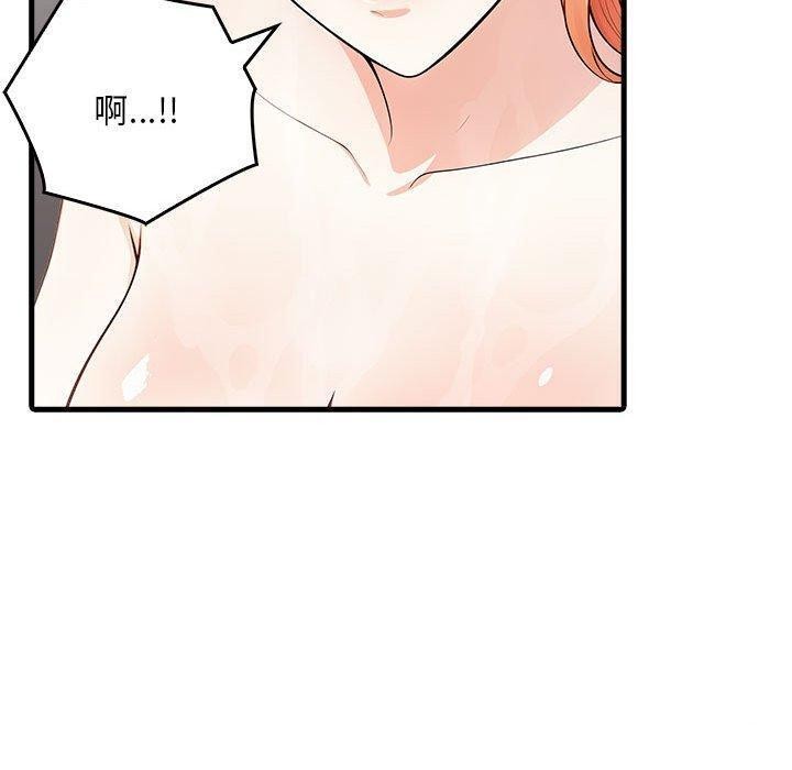 《為畢業獻身》漫画 第9話