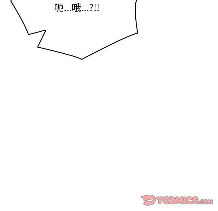 《為畢業獻身》漫画 第9話