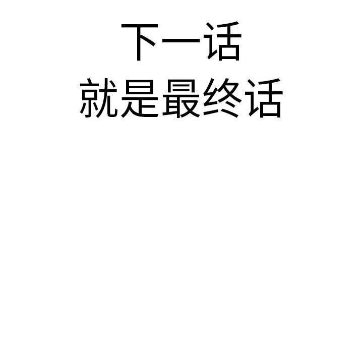 《為畢業獻身》漫画 第9話