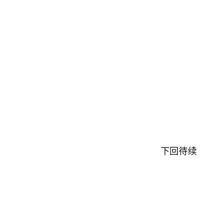 《為畢業獻身》漫画 第9話