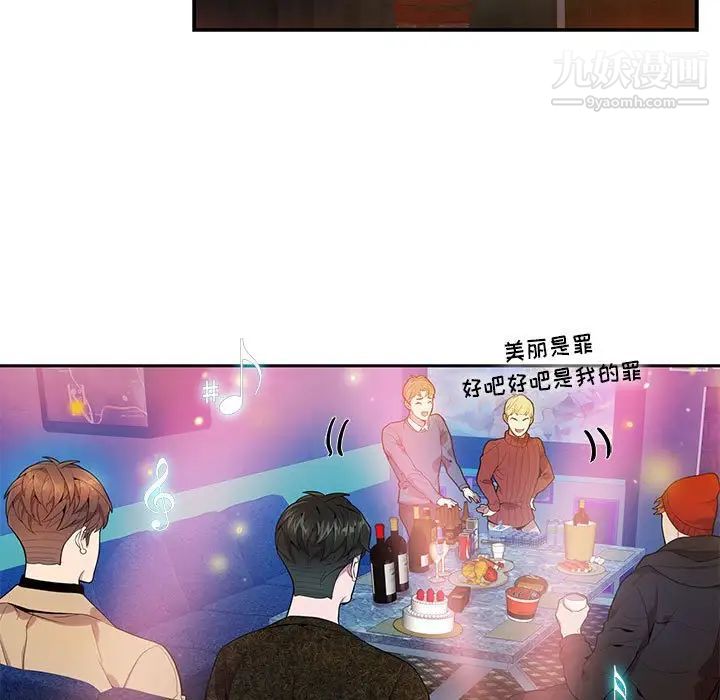 《为何偏偏是你》漫画 第10话